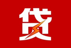 成都27民间短期私借借款-成都27哪里可以借钱-成都27小额贷款