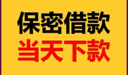 成都27民间小额借贷-成都27民间短期私借借款-成都27短借信贷
