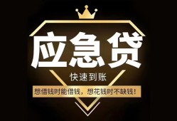 成都27民间借贷当天放款-成都27小额贷款空放-成都27私人24小时借钱