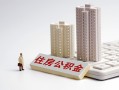 成都27线下借钱-成都27民间短借-成都27身份证小额贷款