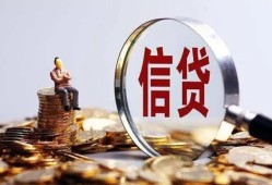 成都27做生意贷款-成都27私借贷款-成都27私借空放直接上门