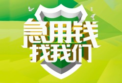 成都27私借空放直接上门-成都27小额私人借贷-成都27贷款信用贷款