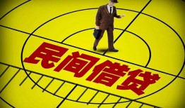 成都27哪里有民间借贷-成都27哪里有民间借贷-成都27身份证办理贷款