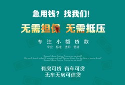 成都27抵押贷款-成都27民间借贷无视黑白-成都27民间私人借贷