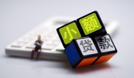 成都27大额短借-成都27快速小额贷款-成都27民间小额借贷