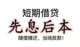 成都27民间借贷个人放款-成都27身份证正规贷款-成都27短借空放