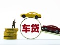 成都27个人正规借贷-成都27短期空放小额贷款-成都27用身份证借私借