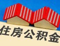 成都27抵押短借-成都27信用贷款办理-成都27民间借贷