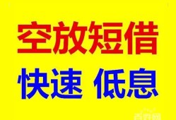 成都27借贷个人-成都27短拆短借-成都27民间私人借贷