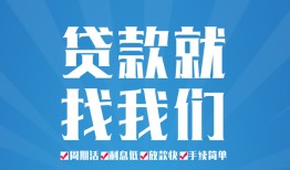 成都27短借私人-成都27个人信用贷款-成都27私人短借