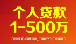 成都27短借急用钱-成都27民间借贷个人放款-成都27短拆短借