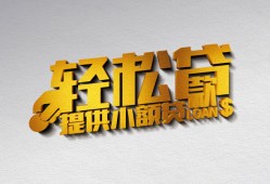 成都27哪里可以民间借贷-成都27私人借贷放款-成都27贷款私借空放