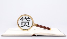 成都27空放私借民间借贷-成都27个人上门小额贷款-成都27私人无抵押贷款