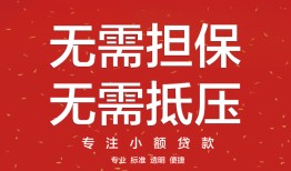 成都27短借私借空放-成都27小额无抵押贷款-成都27民间借贷当天放款