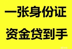 成都27私人放贷-成都27贷款当天放款-成都27小额贷款地址