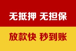 成都27小额贷款正规的-成都27信用贷款网-成都27私人私借