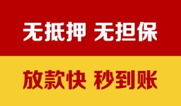 成都27小额贷款正规的-成都27信用贷款网-成都27私人私借