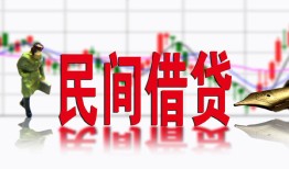 成都27私人私人借贷-成都27借款短借-成都27身份证贷款在线