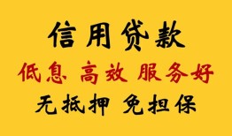 成都27信用贷款-成都27贷款个人借贷-成都27民间小额借贷