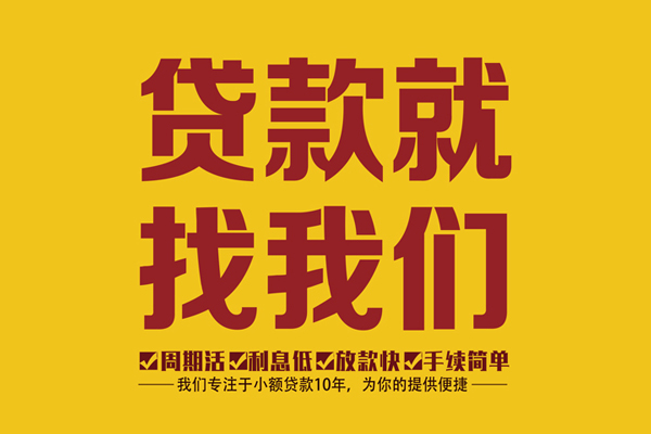 成都27私人借钱-成都27空放24小时上门放款电话-成都27个人贷款联系方式