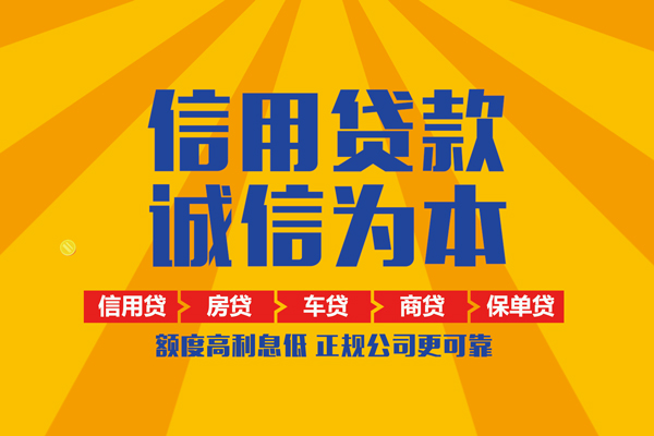 成都27信用贷款网