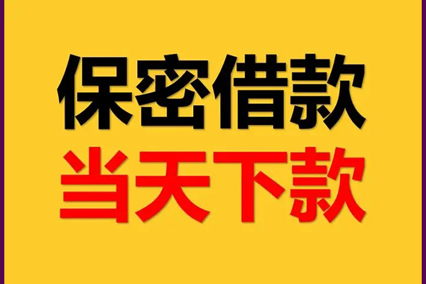 成都27私人借钱怎么收费