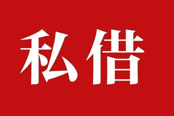 成都27无抵押小额贷款