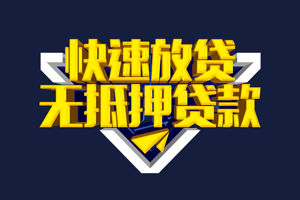 成都27个人借贷平台