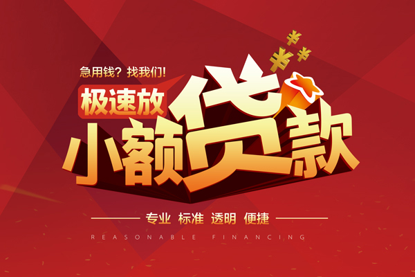 成都27信用贷款网