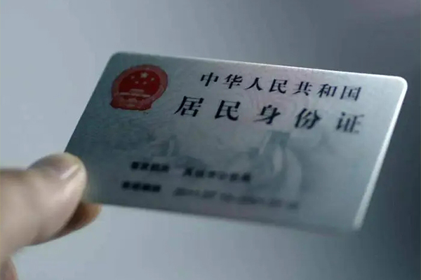 成都27身份证线下贷款