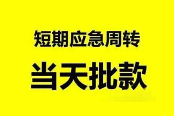 成都27贷款私借空放