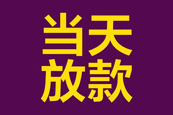 成都27生意贷