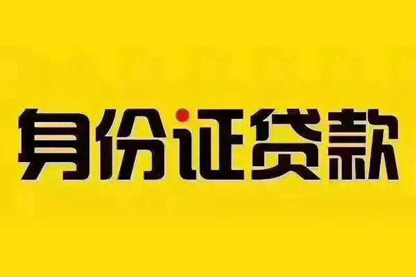 成都27个人借贷私借