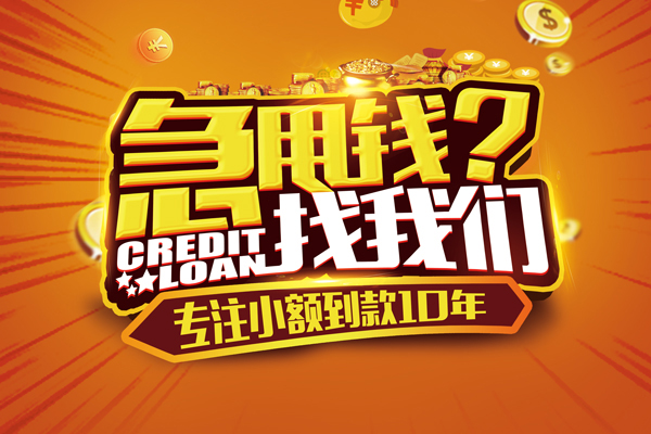 成都27空放贷款