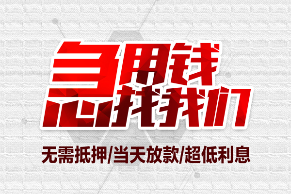 成都27小额短借