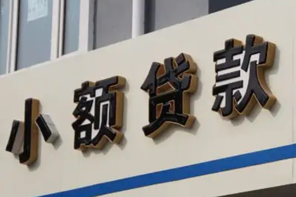 成都27短借私借空放