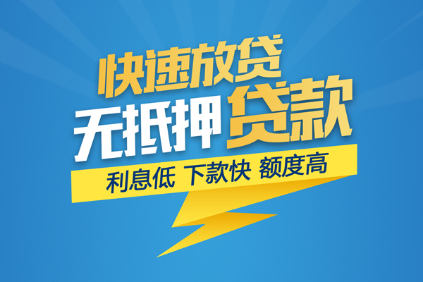 成都27个人借贷款