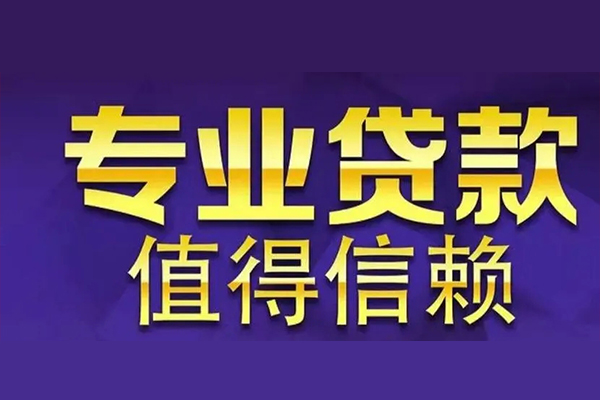成都27本地身份证贷款