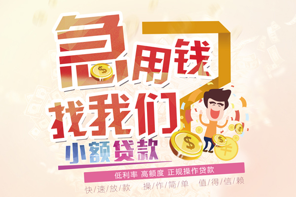 成都27快速借钱