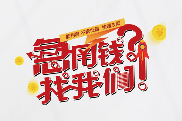 成都27私借空放先息后本