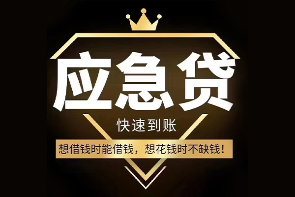 成都27网上小额贷款