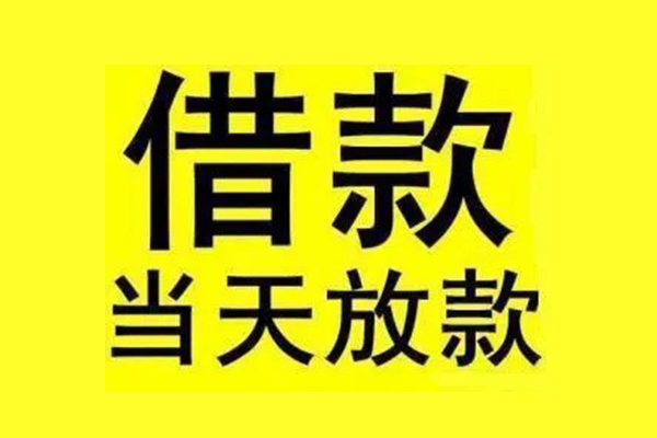成都27民间短期水钱借款
