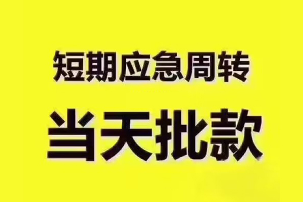 成都27短拆垫资