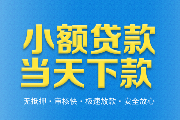 成都27民间短借