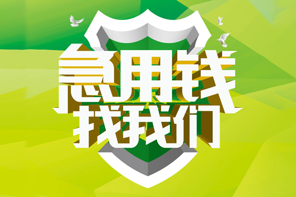 成都27私借空放直接上门