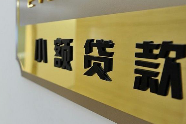 成都27本地身份证贷款
