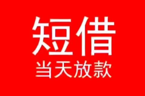 成都27空放私借民间借贷