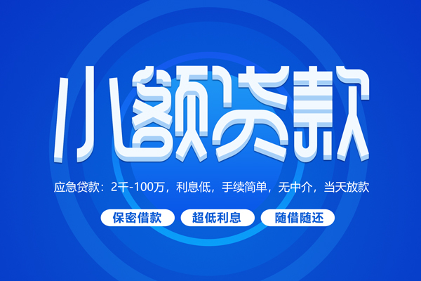 成都27个人消费贷款