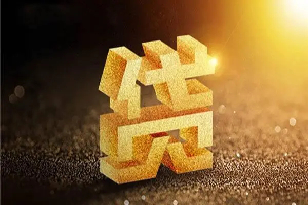 成都27私人借钱长期
